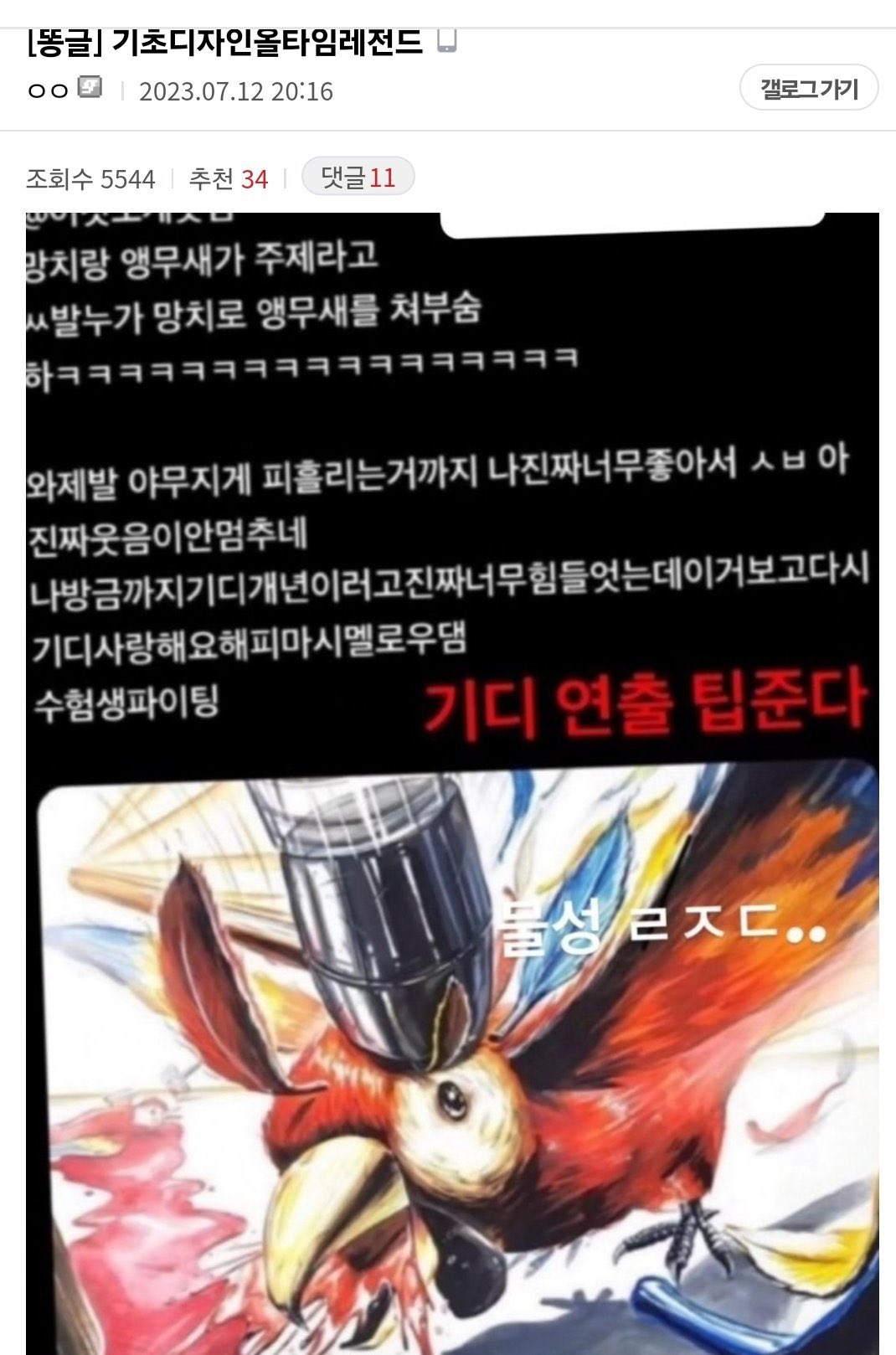 게시물 이미지